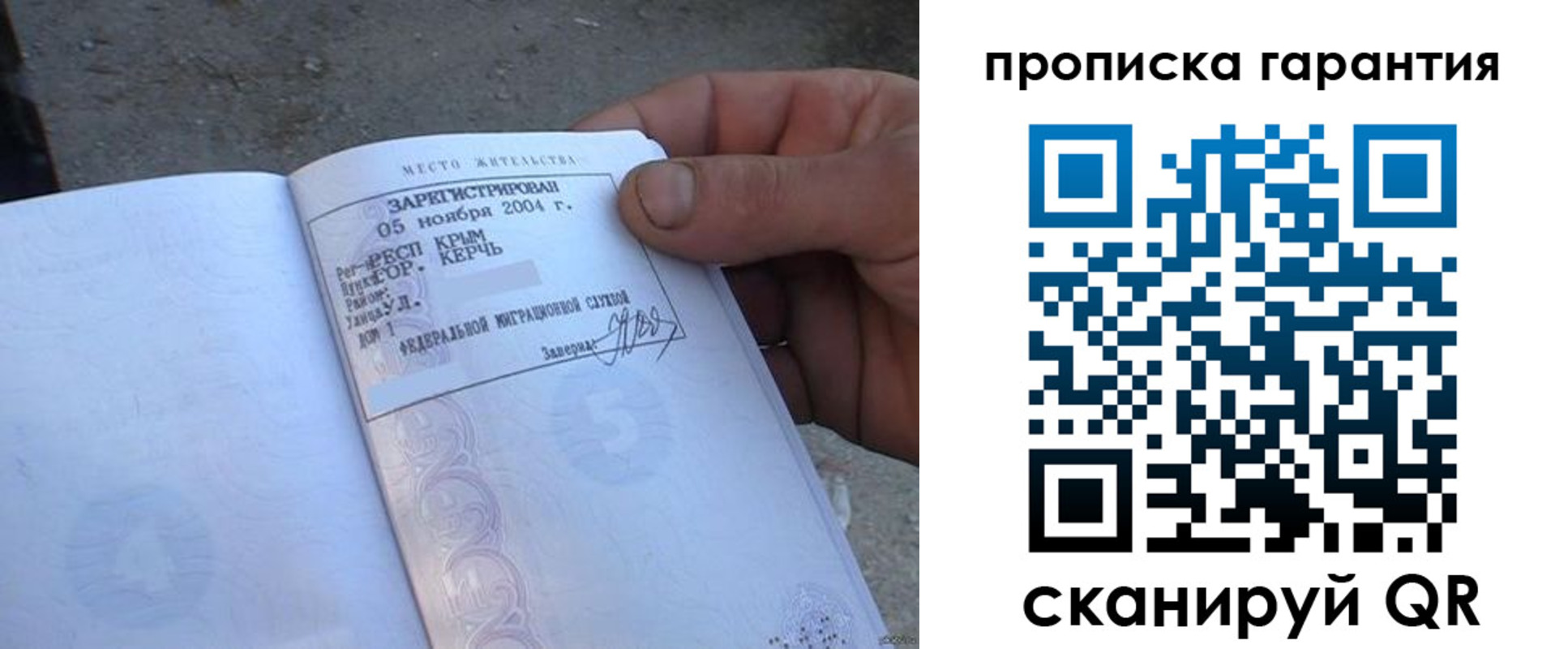 прописка в квартире в Туле