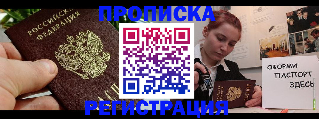временная регистрация законно в Туле
