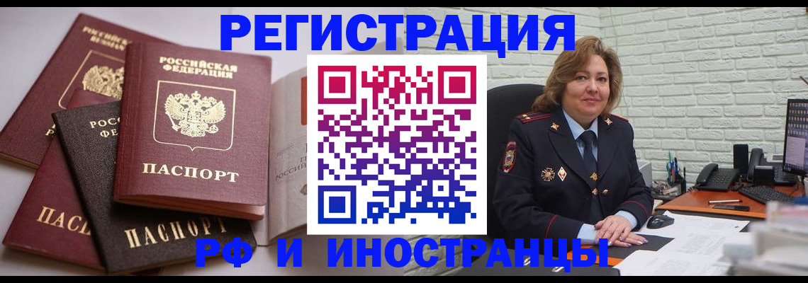 миграционный учет в Туле